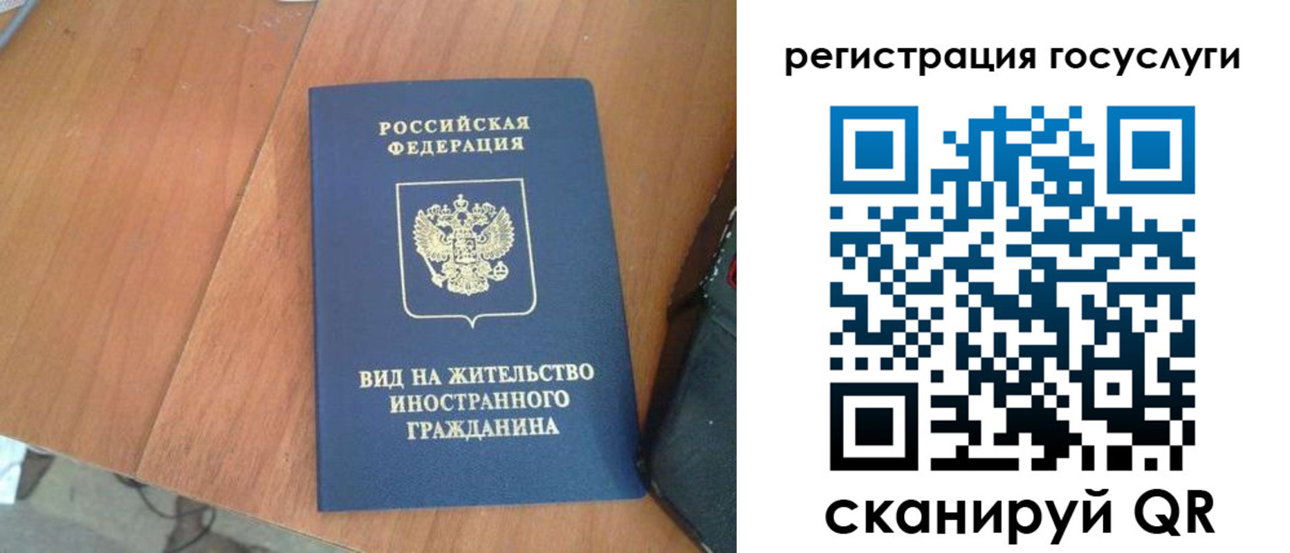 временная регистрация законно в Электроуглях