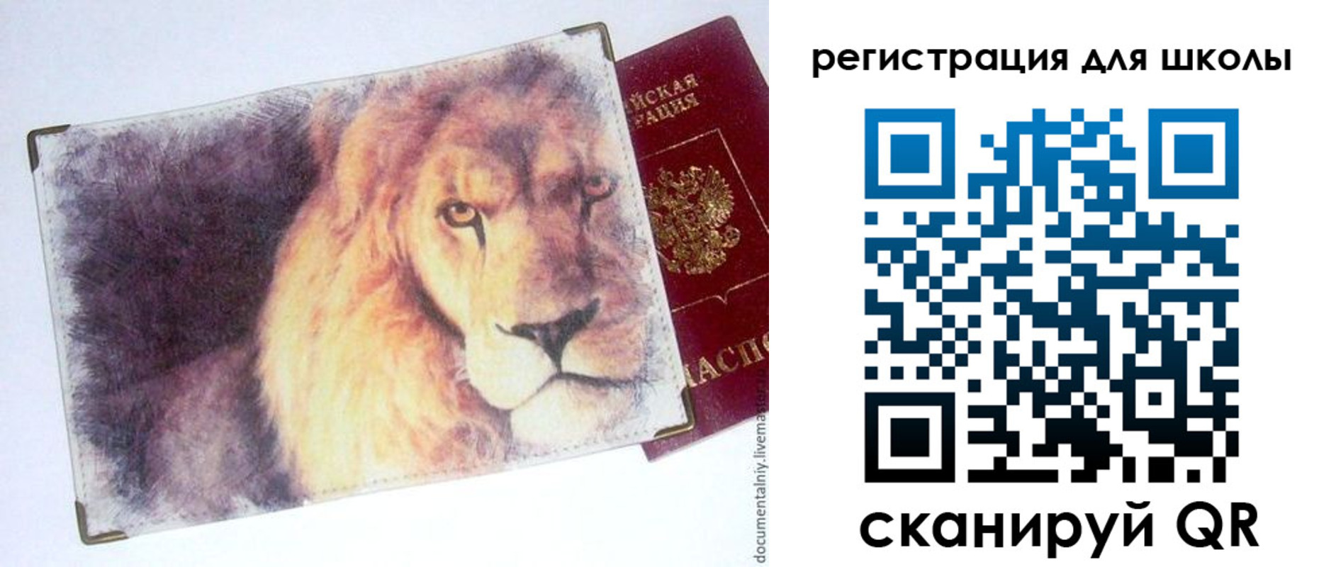 купить прописку в Электроуглях