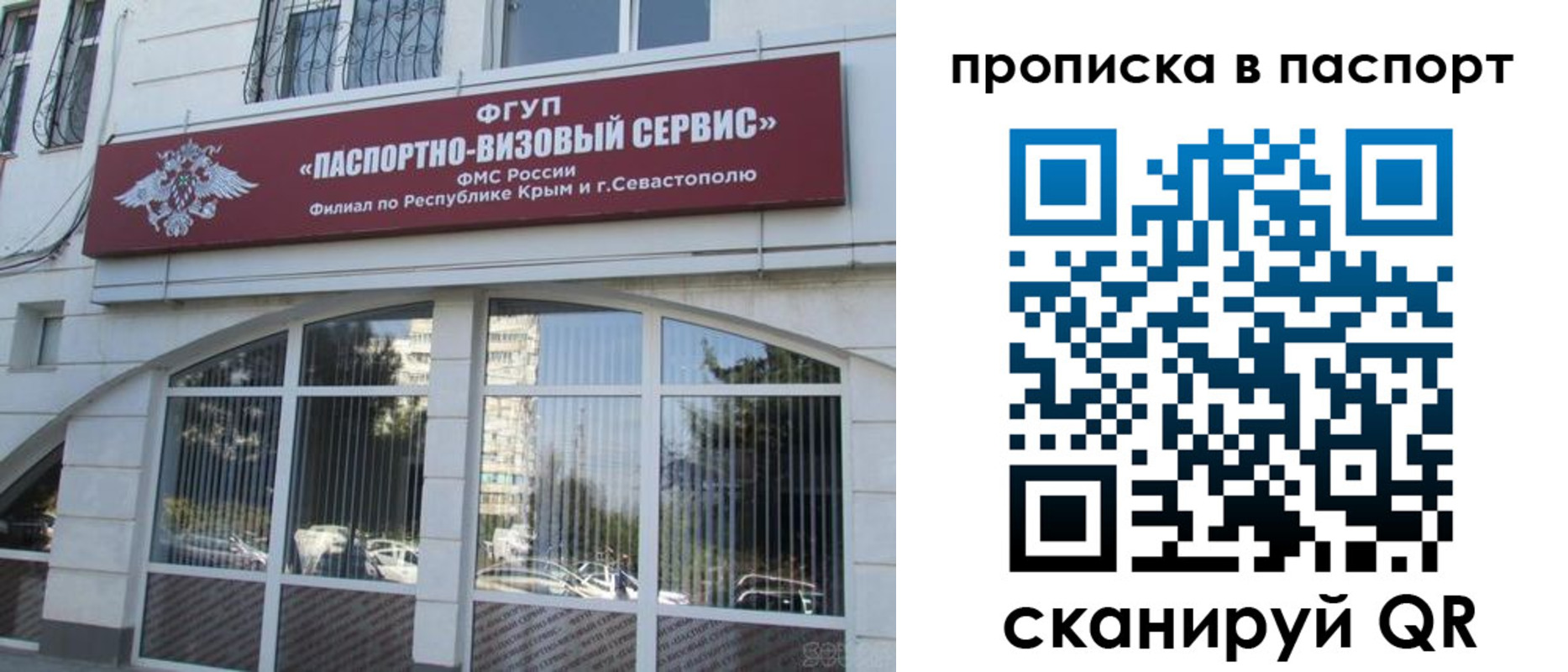 временная регистрация в Электроуглях