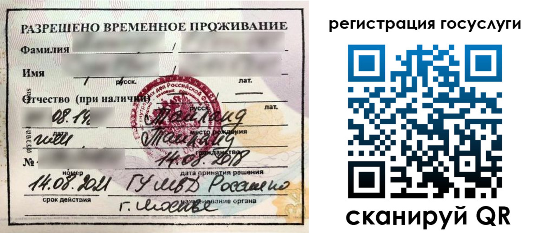 прописка в Электроуглях