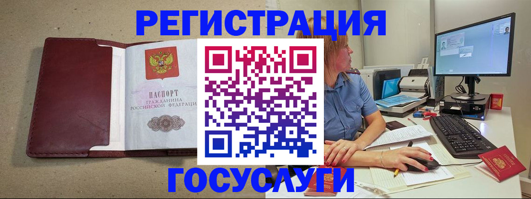 временная регистрация законно в Электроуглях