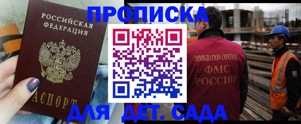 временная регистрация госуслуги в Электроуглях