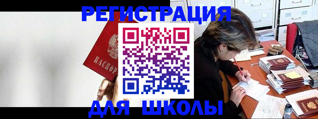 прописка поиск в Электроуглях