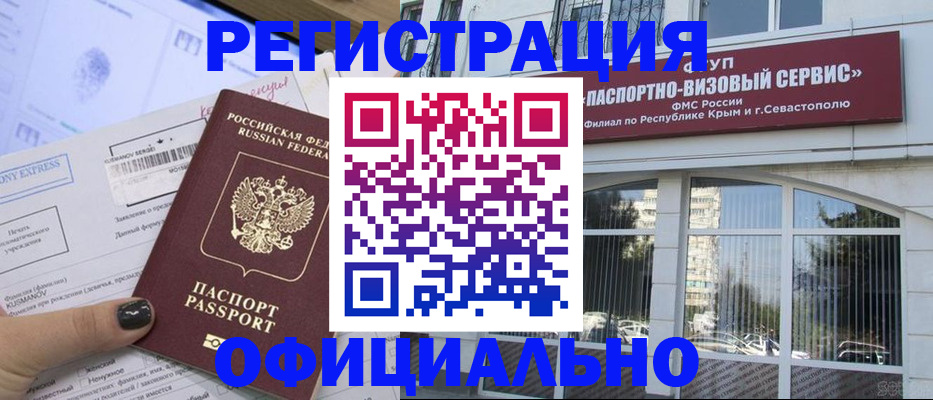 временная регистрация госуслуги в Электроуглях