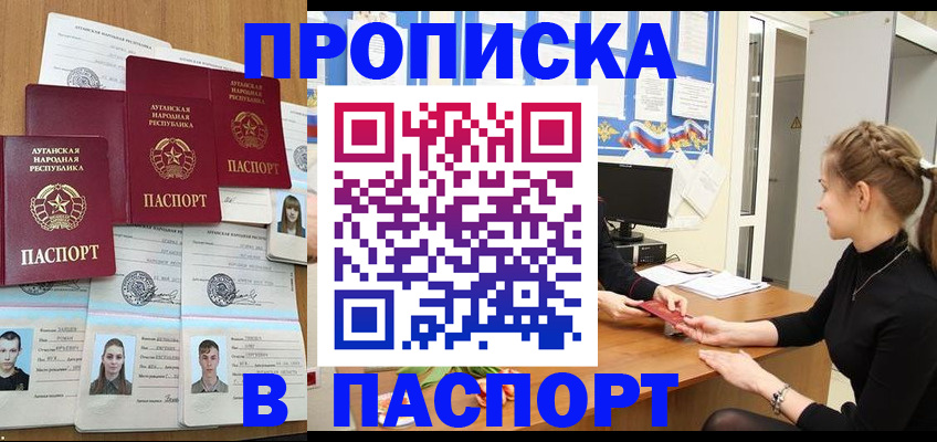 прописка поиск в Электроуглях