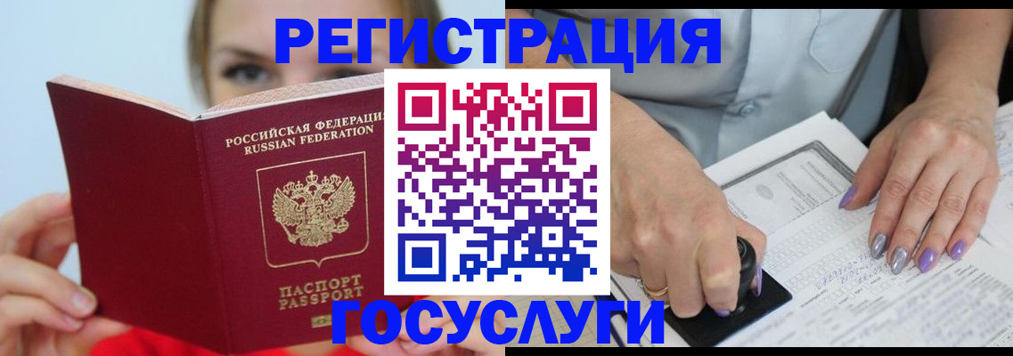 прописка гарантия в Электроуглях