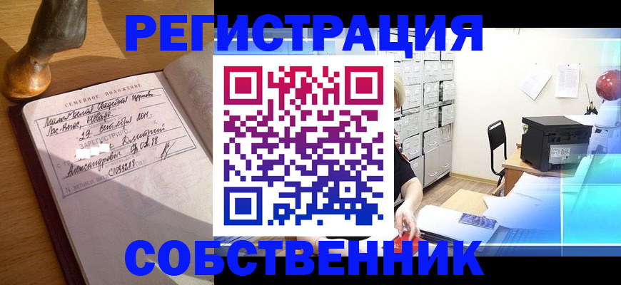 прописка для военкомата в Электроуглях