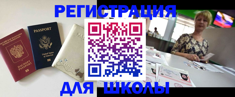 временная регистрация 2025 в Электроуглях