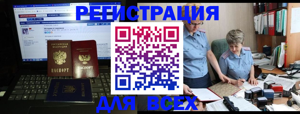 временная регистрация в квартире в Электроуглях